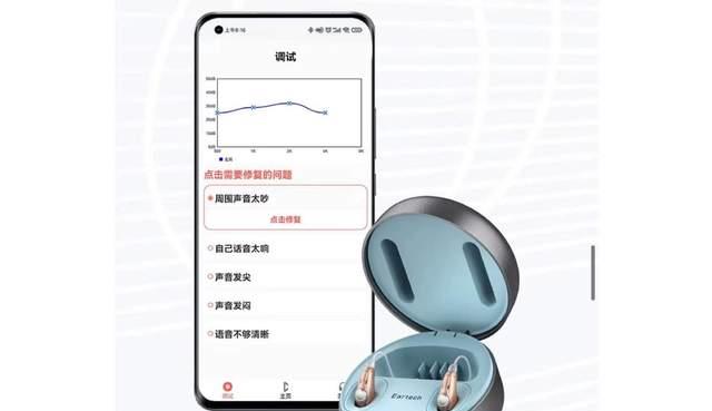 清华大学|挚听32通道智能助听器，清华专利技术，支持智能验配