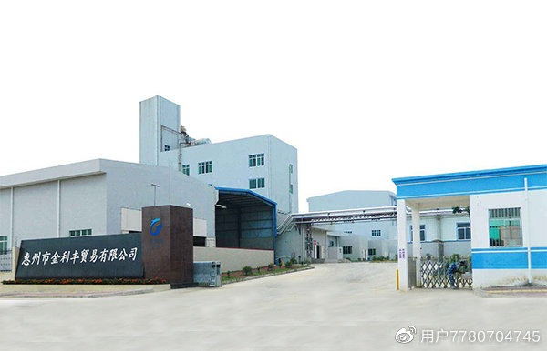 惠州市金利丰科技有限公司疑似存在潜规则