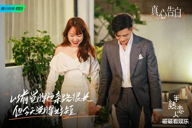 半熟恋人|《半熟恋人》第十期上：半熟的告白局有点没意思