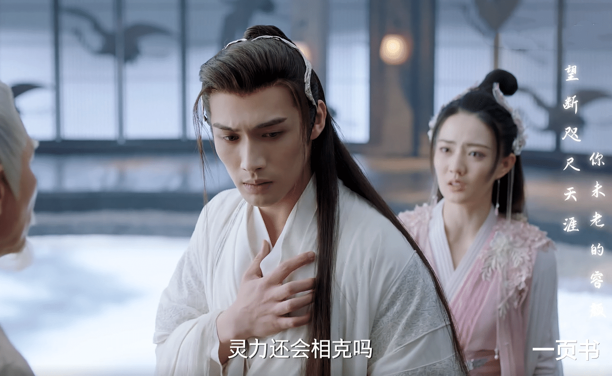 仙居|《月歌行》仙居之主是洛歌，妖之王是诃那，人间之主是谁？很意外