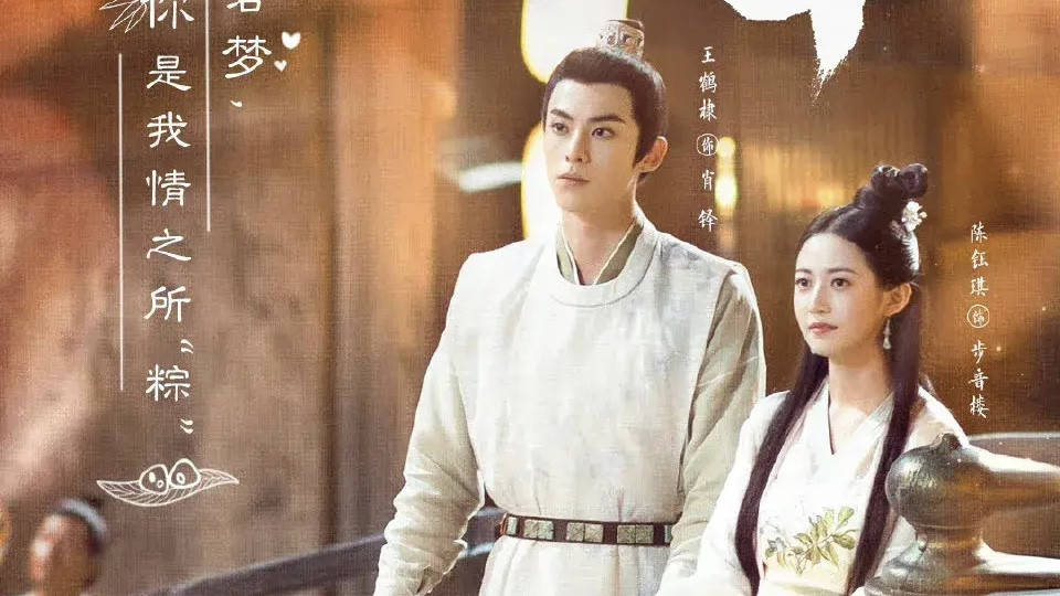 王鹤棣|王鹤棣新剧《浮图缘》将播？原著作者发文称：已经做好准备了