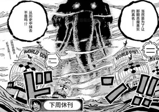 路飞|海贼1037｜凯多开启酒龙八卦模式，三状态五大招揍得路飞头破血流