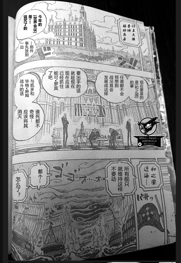 路飞|海贼王1037话汉化,凯多被打得翻白眼,象主可能是觉醒的恶魔果实