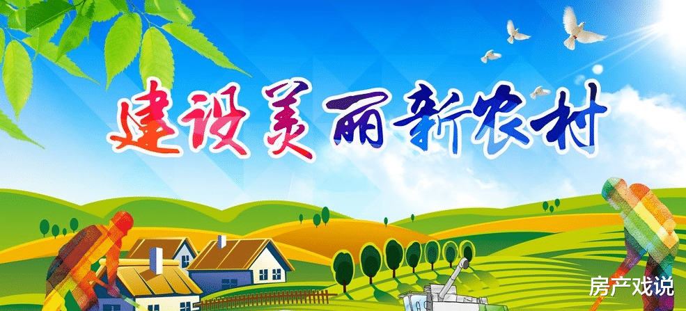 选钱还是选房？农村住宅将迎来集体搬迁，但有三类房屋无缘补偿