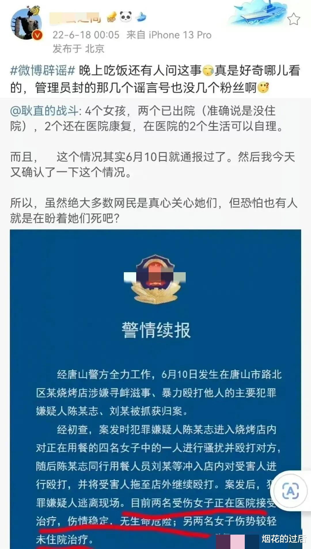 全网最关心的消息来了,4个女孩的真实情况!