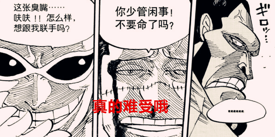 海贼王|海贼王1040话分析:都以为大妈失败会被黑惨,结果是他出来背锅了