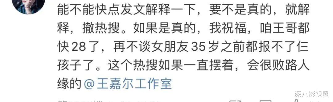 宋雨琦|他俩恋爱了？好像是意料之外情理之中啊