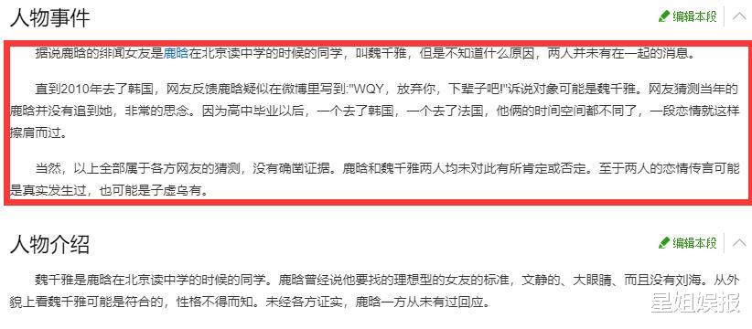 古力娜扎|爱情和颜值无关?娜扎表白被拒,李易峰两度失恋,李若彤也被甩过
