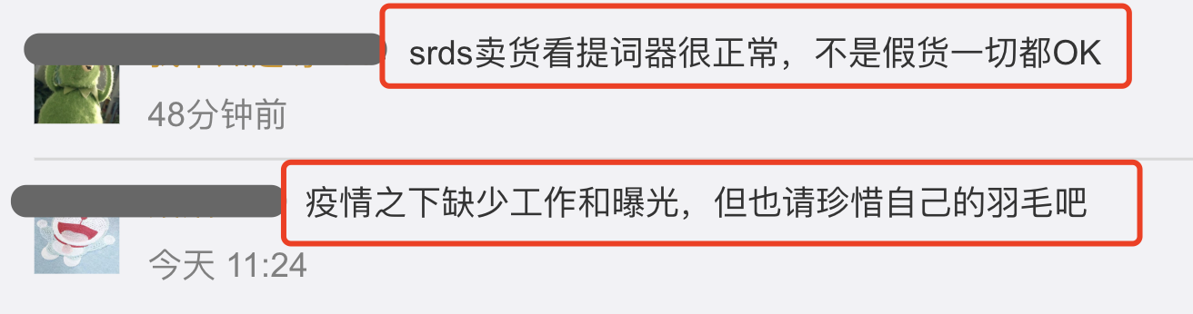 容祖儿|容祖儿Twins直播卖辣条遭调侃，带货看提词器，被喊话好好做功课