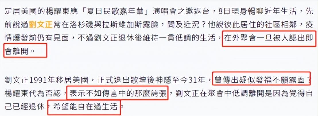 刘文正|刘文正近况遭邻居男星曝光！退圈31年无儿无女，低调生活不愿见人