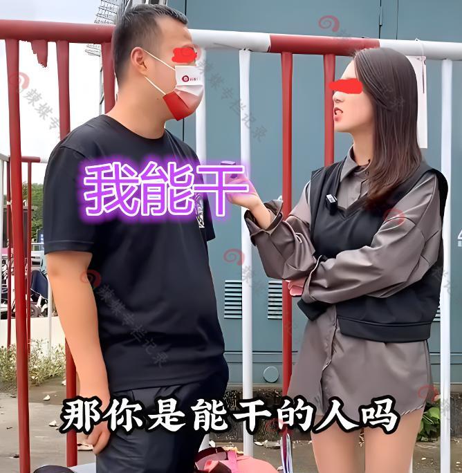 男子要找挣钱多的工作,女主管发出灵魂拷问“你是能干的人吗”