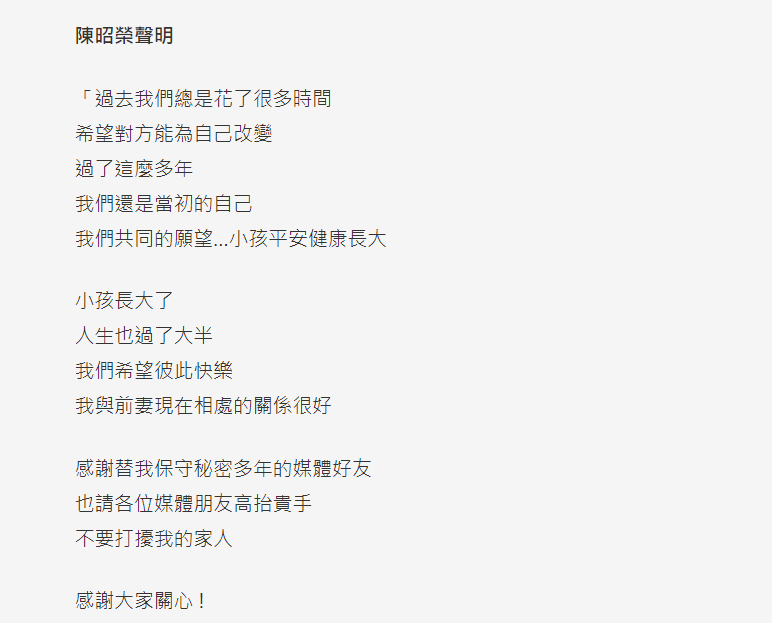 陈昭荣|演员陈昭荣宣布离婚!与长发美女过夜看妇产科被拍,拒谈两人关系