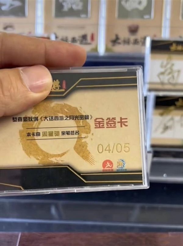 周星驰|周星驰亲笔签名？官方发声：从未授权相关影视卡片