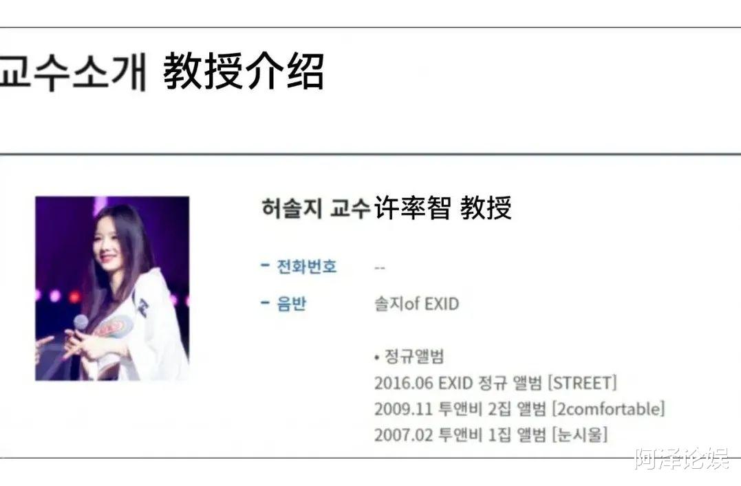 许率智|从默默无闻的声乐老师到女团主唱，再到大学教授，她实现了人生三级跳