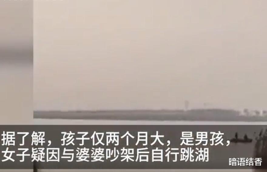 婆媳关系再生悲剧:24岁母亲带2个月婴儿跳河身亡,疑是彩礼纠纷