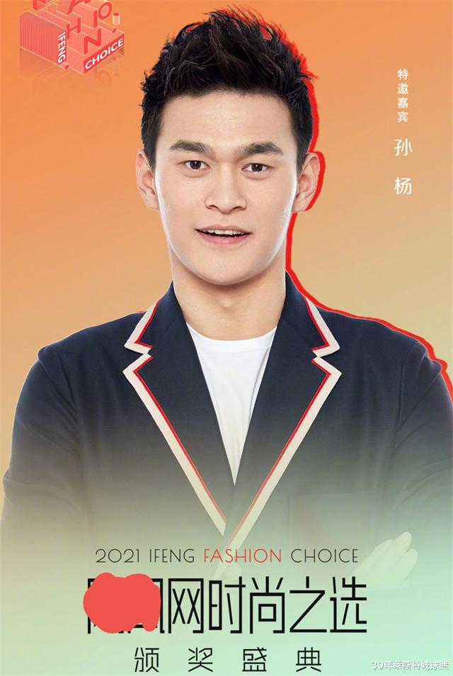 孙杨|孙杨直播卖1500万！一度冲上带货榜首，被提醒别偷税：否则真凉了