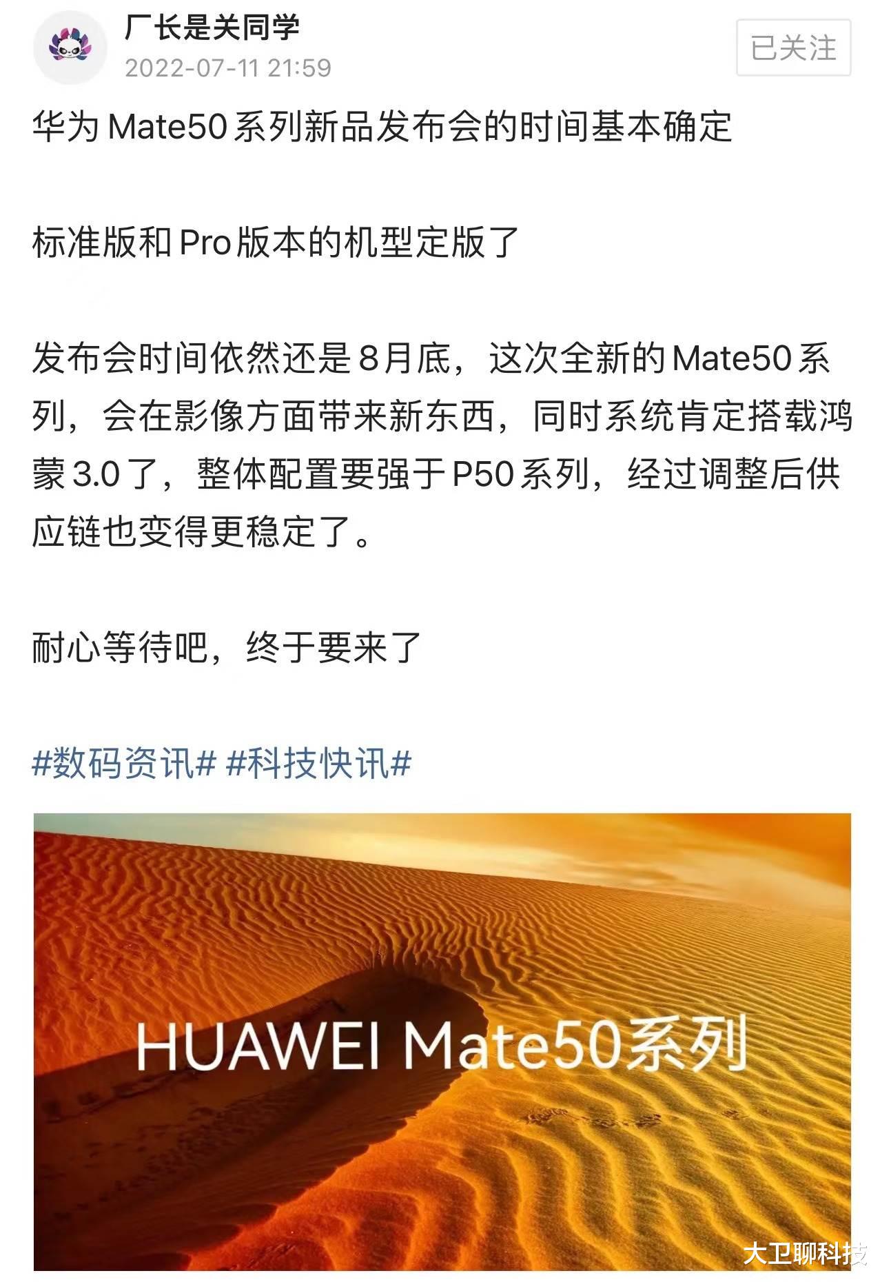 华为mate50|华为Mate50渲染图曝光,没有麒麟5G芯片,8月底发布