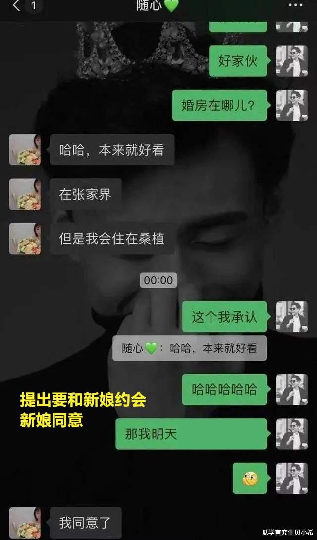张家界新娘出轨风波后续:新娘身败名裂被抛弃,男方妈气住院,女方父母被骂,退还20万彩礼
