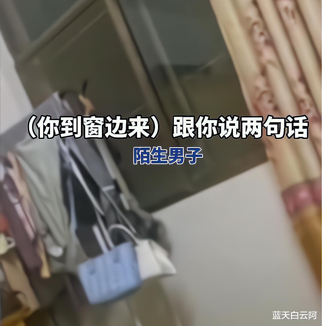 河南:独居女孩深夜在家,遇陌生男子敲窗骚扰,网友:细思极恐