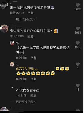 小品|贾玲小品口碑差强人意,全是谐音梗,朱一龙撒贝宁才是真正喜剧人