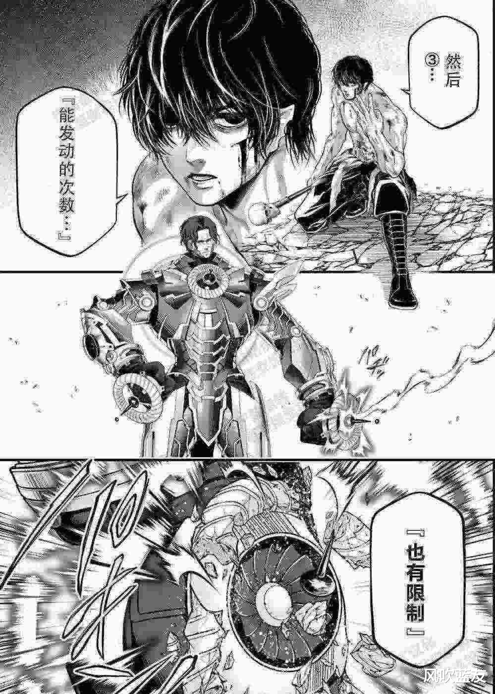 「终末的女武神」(第72话)人类的进步