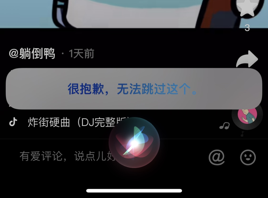 |苹果突然“联手”抖音！iPhone用户能这样刷视频了！