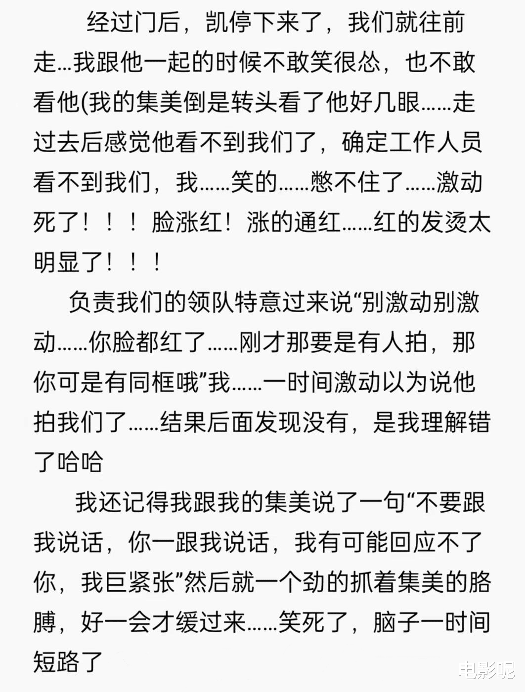 王俊凯|王俊凯《重生之门》粉丝群演repo，原来王俊凯在片场还有这些小动作