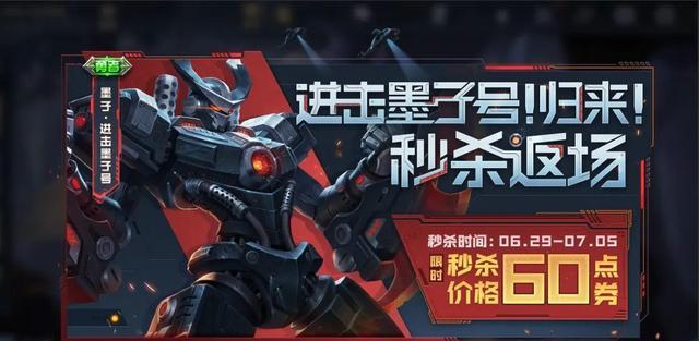 音乐剧 史上最贵皮肤出现，换件衣服就要780？6元皮肤限时返场！