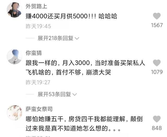 |月薪4000元，房贷5000元，女子断供半年后，回家看到绝望一幕！