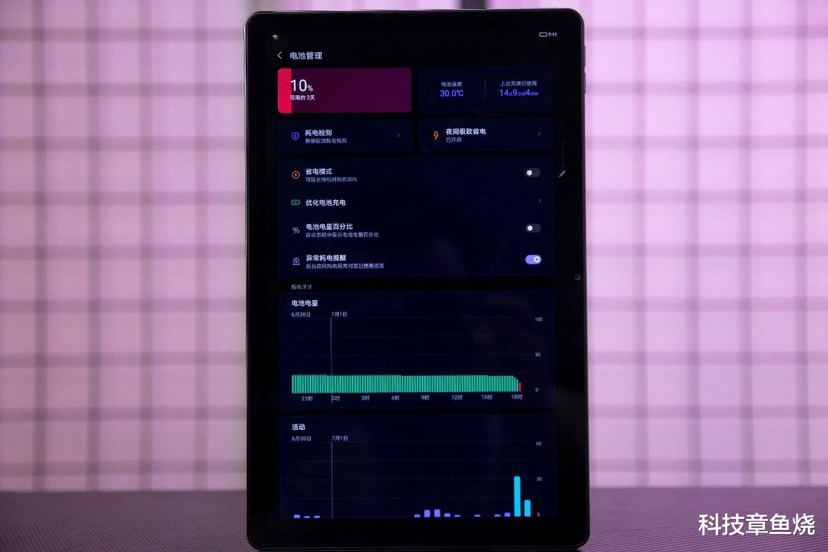 高通骁龙|小新Pad 2022升级了什么？实际体验告诉你