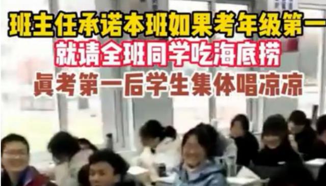 教师|期末考试后的“悲催”教师，班里全年级第一，学生却对教师唱凉凉