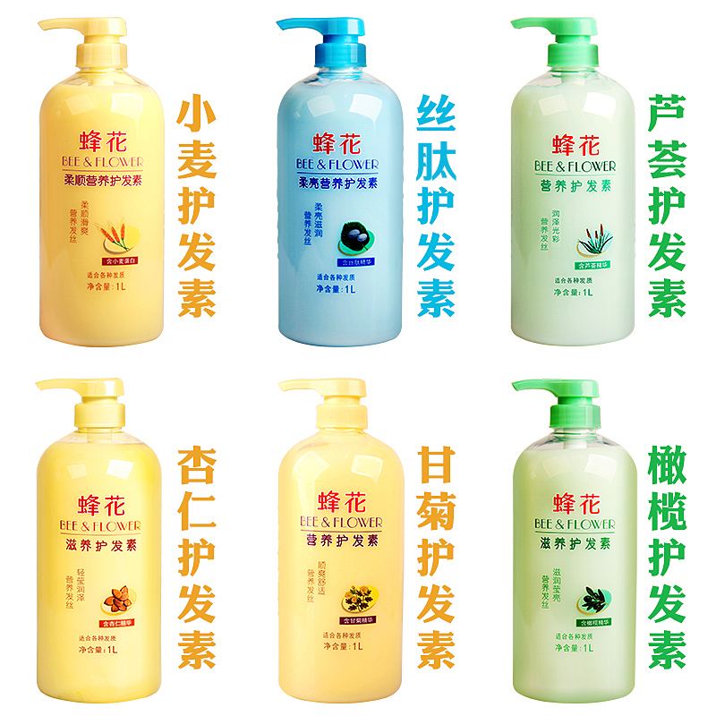 化妆 蜂花,国货之光,良心品牌
