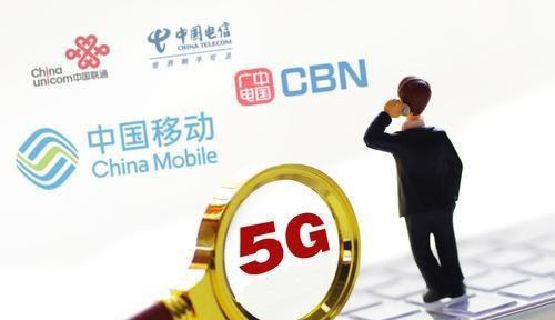 运营商|第四大运营商即将登场，跳槽到广电会更好吗？