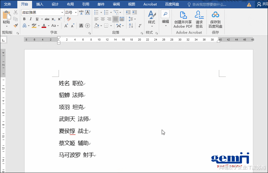 |还在用空格对齐文字？那是错误的！