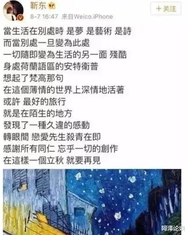 靳东|全民偶像又被嘲了，请珍惜最后一点路人缘！