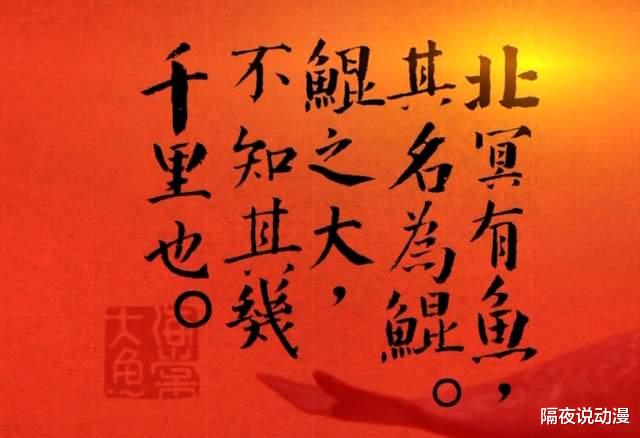 大鱼海棠|上映6年，被骂足6年！《大鱼海棠》为何被骂成“天坑玛丽苏”？