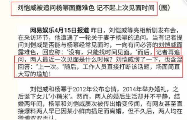 |从温柔霸总到待业奶爸：“杨幂前夫”刘恺威的清醒令人佩服？