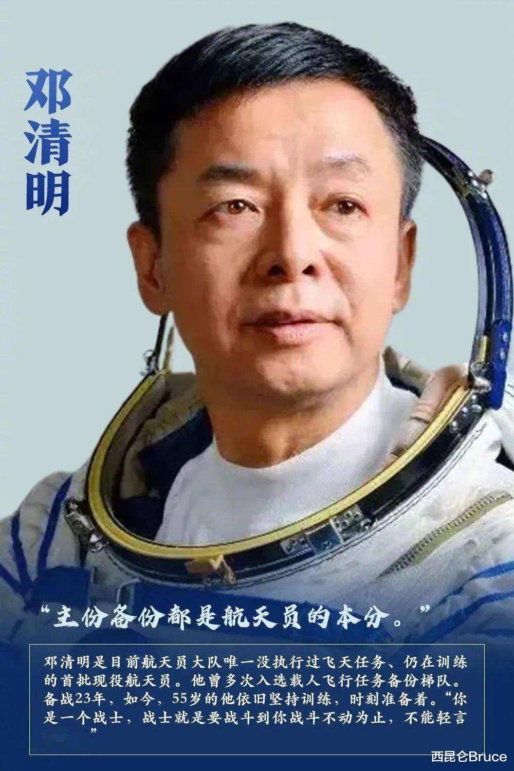 邓清明终入选!神舟十五号:航天员名单公布,发射及返回时间确定