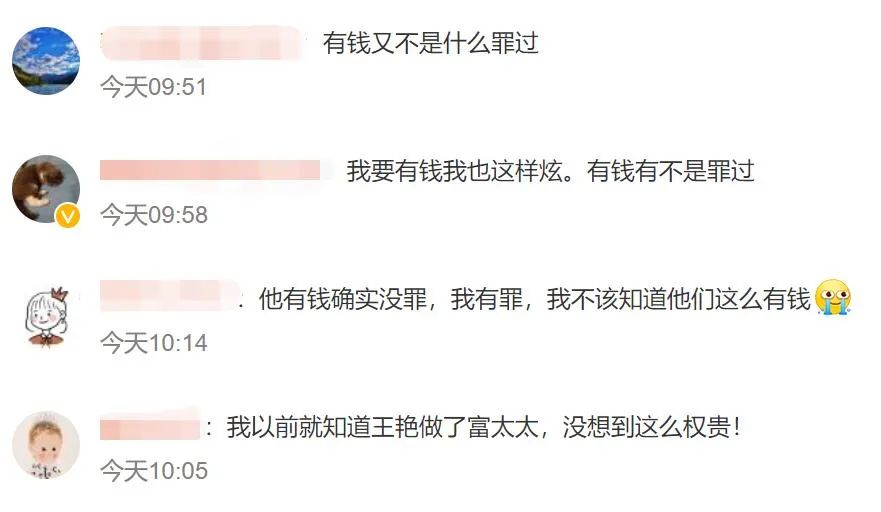 王艳|这豪门也算没嫁错了吧?