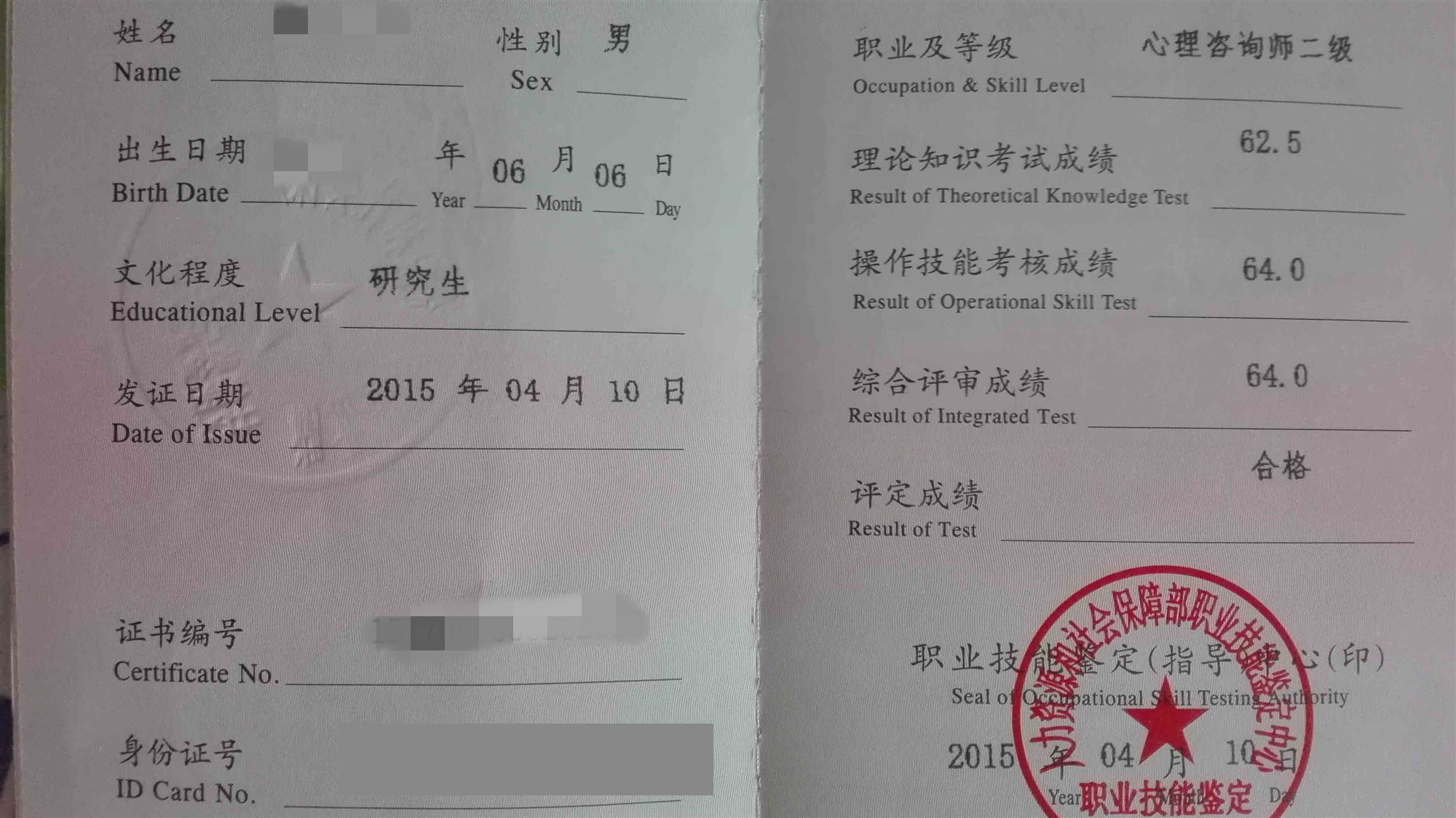 心理学|学习心理学，如何系统的学习选择证书？