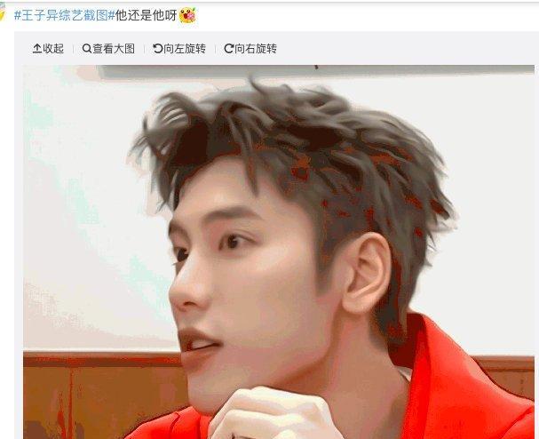 整容失败?《极限挑战》综艺截图:王子异脸肿下巴鼓,颜值大跌!