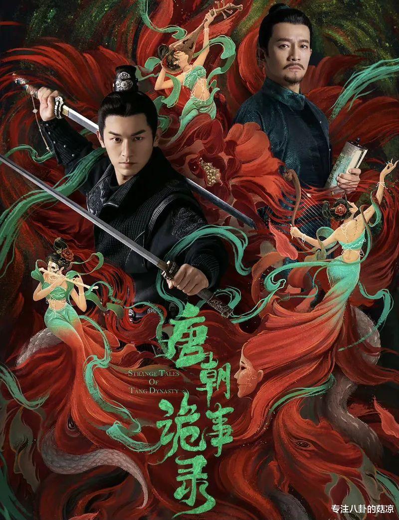 今日开播!新一部古装探案悬疑剧来袭,长安四人侦探小队破迷局