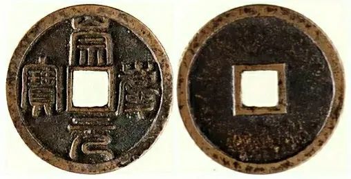 钱币|这两枚金代大珍，曾被误认为是假钱......