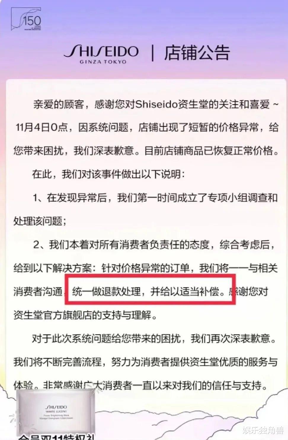 李佳琦|《所有女生的OFFER2》大爆,李佳琦却失去“全网最低价”?