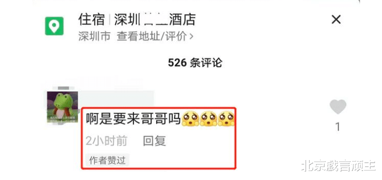 孙耀威|披哥2：网曝路透照，李承铉被嘲回锅肉，孙耀威被劝退，热议不断