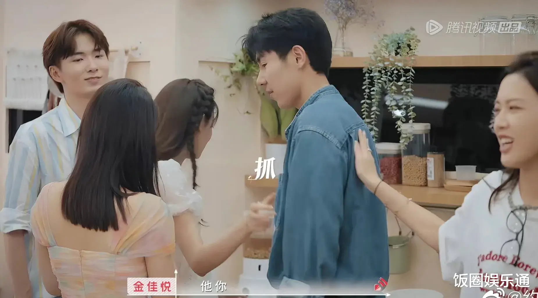 心动的信号5|《心动的信号5》 “雪球CP”渐入佳境，3位男生都向金佳悦发起攻势