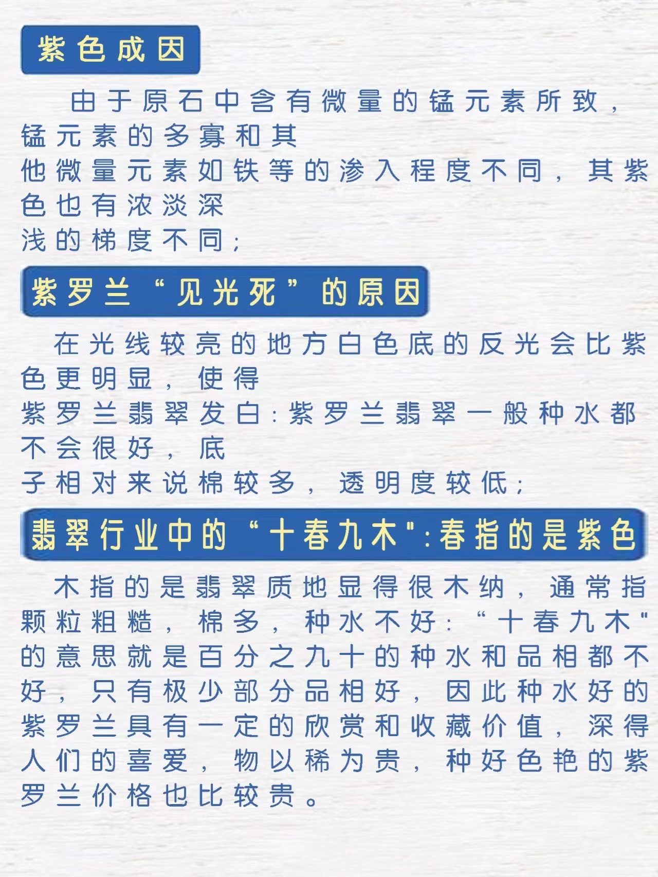翡翠|翡翠知识第3期 | 紫罗兰|||每天学点翡翠知识 内行看种 外行看色