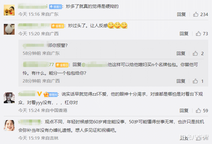 布拉德·皮特|张智霖袁咏仪又双叒结婚了，为钱反复消费情怀，真把观众当韭菜？