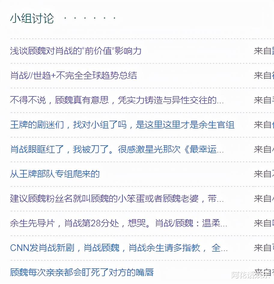 小姐姐|《余生》首播收视夺冠,为杨紫肖战近年最佳,豆瓣清一色好评!