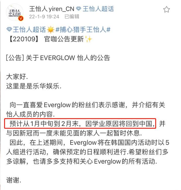 芒果台|“00后小花”再添一人，不愿执行韩国跪拜礼的王怡人，将回国发展